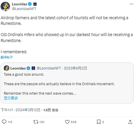 Ordinals 开发者：空投 farmer 和最新一批用户将不会收到 Runestone
