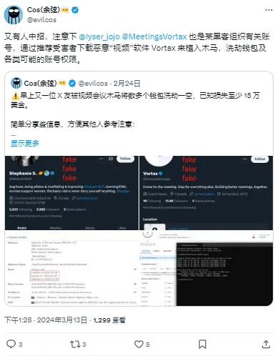 코사인: X 플랫폼에서 악성 비디오 소프트웨어를 다운로드하도록 추천하는 해커 조직 관련 계정에 주의하세요