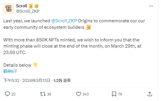 Scroll：Scroll Origins 推出以来已 mint 85 万枚 NFT，mint 阶段将于 3 月 30 日结束