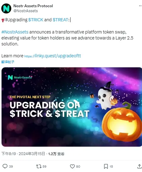 Nostr Assets：双Tトークンはプラットフォームトークンに統合され、総量の80%が焼却されます。