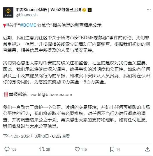 Binance will offer a reward of up to $5 million for reporting corrupt behavior and promises to keep the identity of the whistleblower confidential