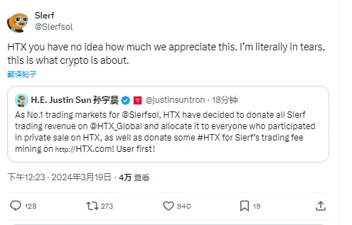 孙宇晨：决定捐赠 HTX 上所有的 Slerf 交易收入