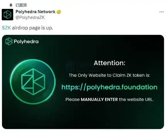 Polyhedra Network 已上線空投申領頁面