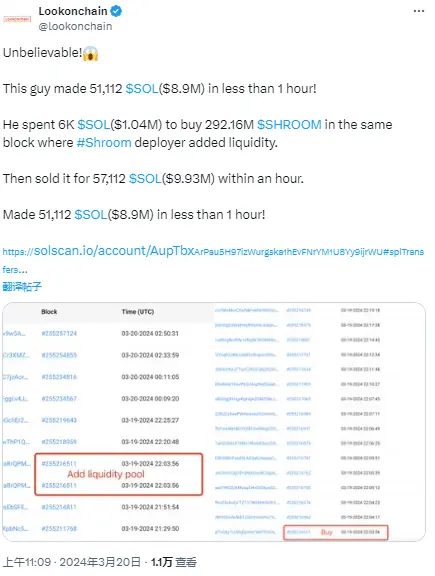 データ：あるSHROOMの初期トレーダーが1時間で890万ドルの利益を得た