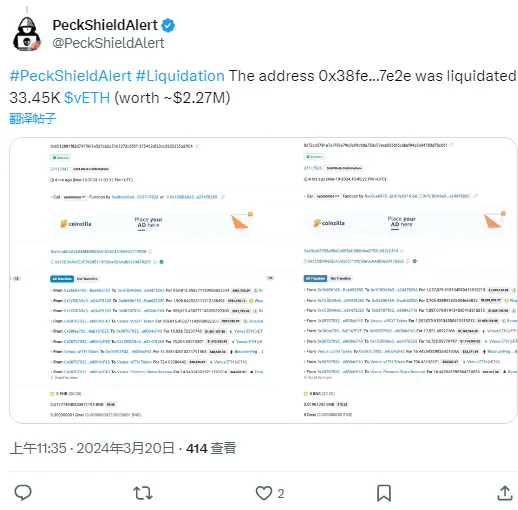 데이터: 지난 24시간 동안 5개의 주소의 이더리움이 청산되었으며, 가치는 1800만 달러를 초과합니다