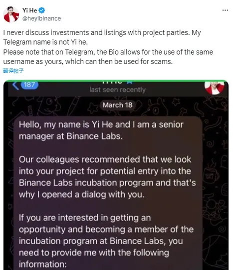 何一：本人从不与项目方讨论投资和上市事宜，Telegram 名字不是 Yi he
