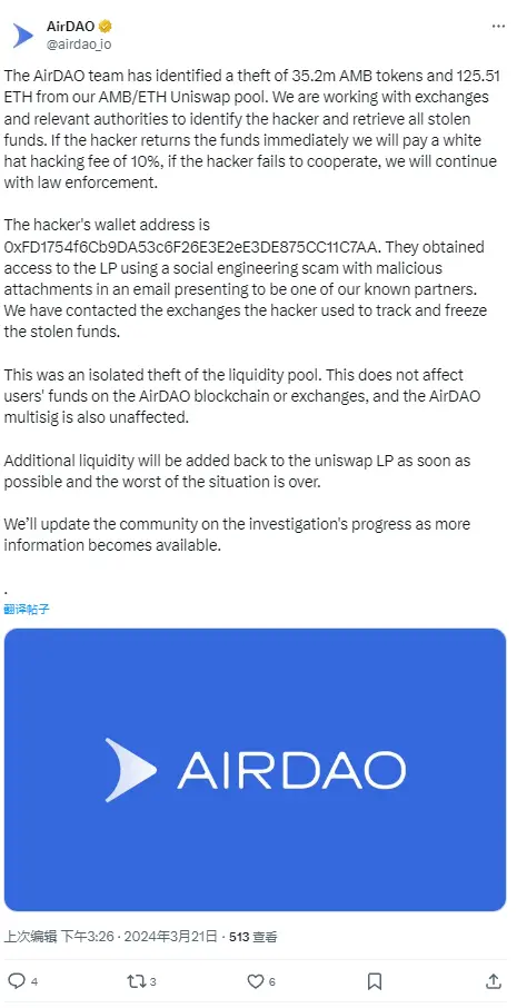 AirDAO 遭遇黑客攻击，损失约 86.8 万美元
