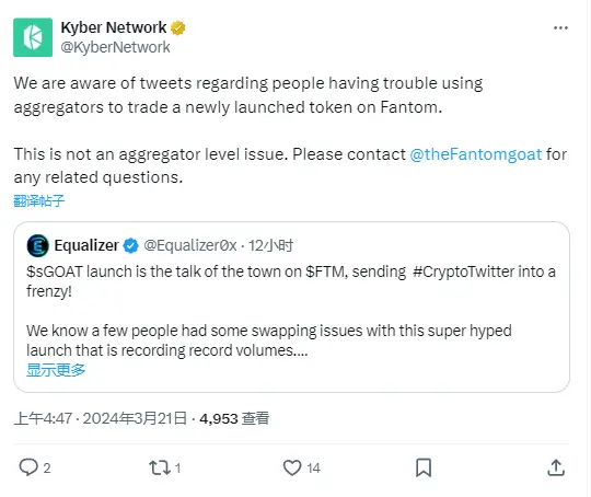 Kyber Network responded to security issues regarding the use of the Swap feature by users participating in the sGOAT project: issues at the non-aggregator level