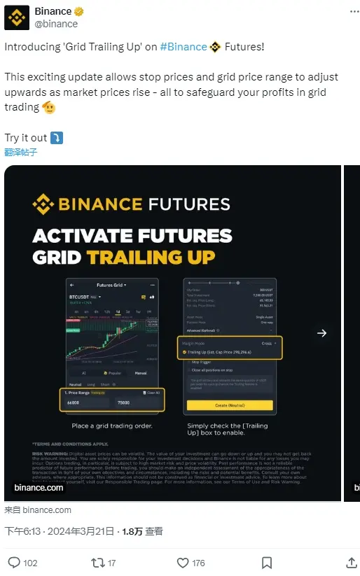 币安期货推出“Grid Trailing Up”，允许止损价随市场价上涨而向上调整