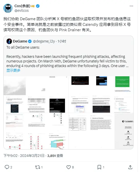 Cosine: The phishing gang that stole the DeGame X account is related to Pink Drainer