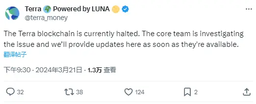 Terra 网络宕机，团队正在调查该问题