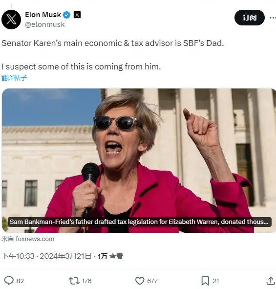イーロン・マスク：アメリカ合衆国上院議員エリザベス・ウォーレンの主要な経済および税務顧問はSBFの父親です。