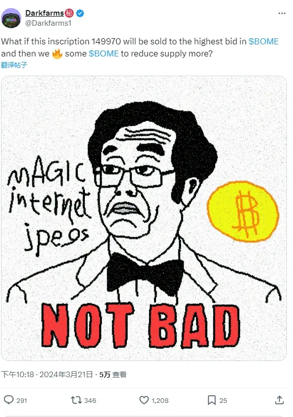 BOME 创始人：或对竞拍中的比特币铭文采用 BOME 支付并销毁部分 BOME
