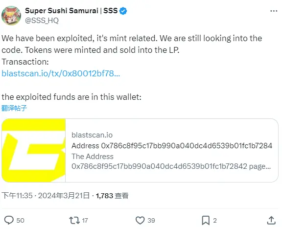 Super Sushi Samurai：遭到漏洞利用攻击，与代币铸造有关