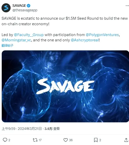 基于 Polygon 流媒体应用 SAVAGE 完成 150 万美元种子轮融资，Faculty Group 领投