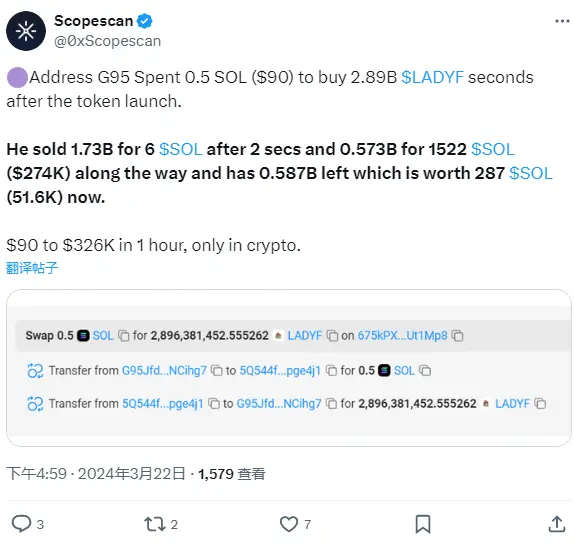 데이터: 특정 주소에서 개장 후 0.5 SOL로 LADYF를 매수하였으며, 현재 1500 SOL 이상 현금화됨