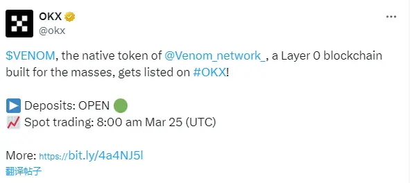 OKX는 Venom을 출시하였으며, 현재 토큰 입금이 가능합니다