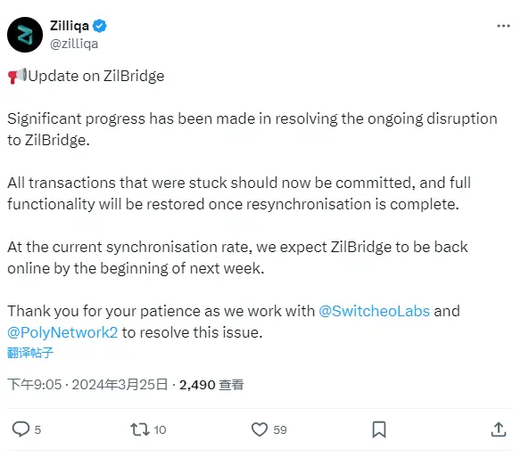 Zilliqa：预计 ZilBridge 将在下周初重新上线