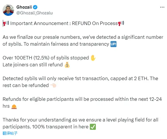 Ghozali Everyday 创始人的 Meme 项目公布退款流程，拟于未来 12-24 小时处理退款