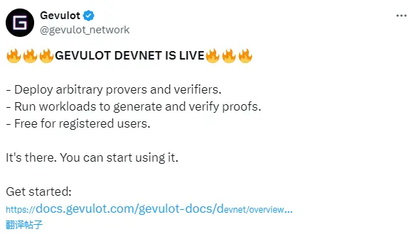 Gevulot ：GEVULOT DEVNET 已上线，注册用户免费