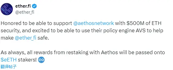 ether.fi는 탈중앙화 스마트 계약 엔진 Aethos에 5억 달러 ETH의 안전한 지원을 제공합니다