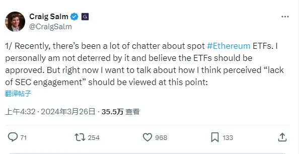 회색 최고 법무 책임자: SEC가 이더리움 현물 ETF에 대해 심도 있는 논의를 하지 않은 것은 관련 문제가 비트코인 ETF에서 합의에 도달했기 때문이다