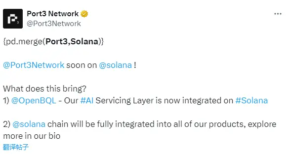 去中心化 AI 數據網絡 Port3 Network 將上線 Solana