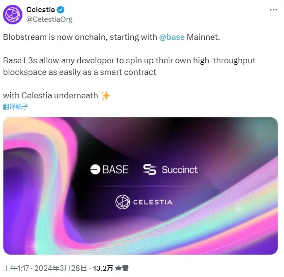 Celestia 宣布其數據證明橋 Blobstream 已上線 Base 主網