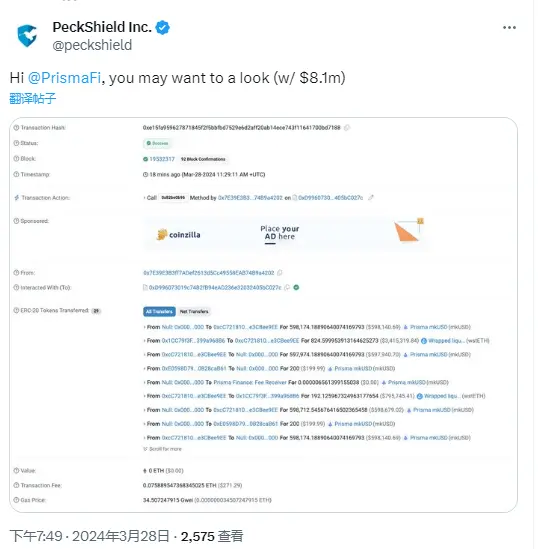 派盾：Prisma Finance 具体损失金额为 810 万美元
