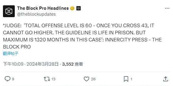 판사는 SBF 사건의 최대 형량이 1320개월이라고 밝혔다