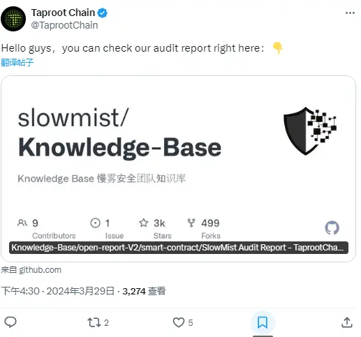 슬로우 미스트가 Taproot Chain의 크로스 체인 브릿지 모듈 스마트 계약 코드 감사를 완료했습니다