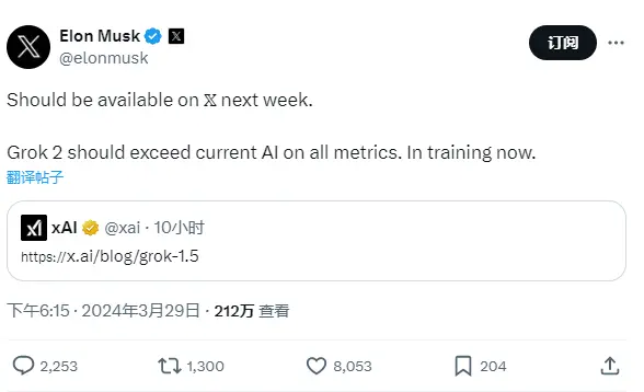 イーロン・マスク：Grok 1.5 は来週 X プラットフォームで利用可能になるはずです。