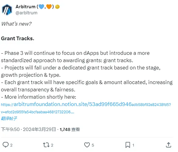 Arbitrum財団の助成金プログラム第3フェーズの申請は4月15日に開始されます。