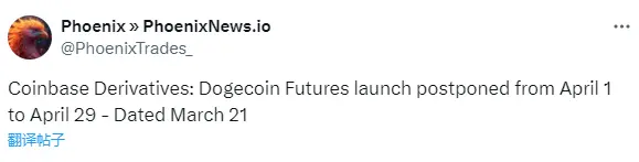 Coinbase Derivatives 将 DOGE 合约推出延迟至 4 月 29 日