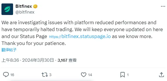 Bitfinex 正在调查平台性能下降的问题，并已暂时停止交易