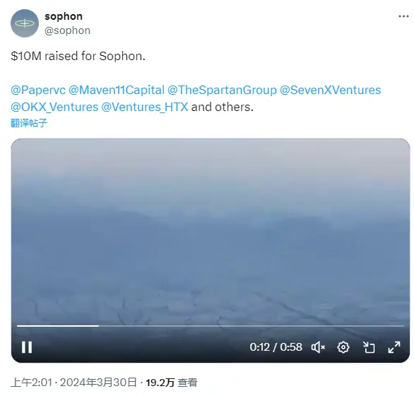 모듈화 블록체인 소폰, 1000만 달러 자금 조달 완료, OKX 벤처스 등 참여