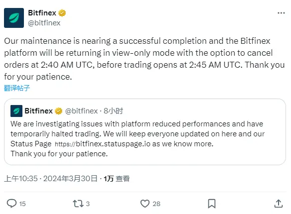 Bitfinex 已恢复正常运行