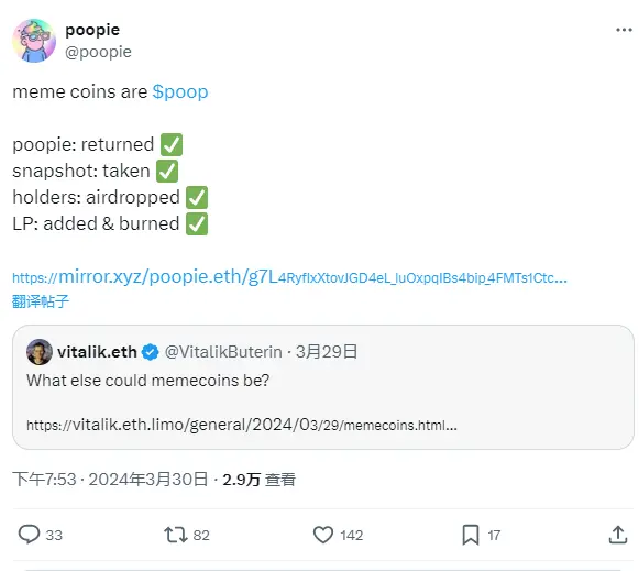 数据：Doodles 创始人所发行 Meme 代币 $poop 市值突破 5000 万美元