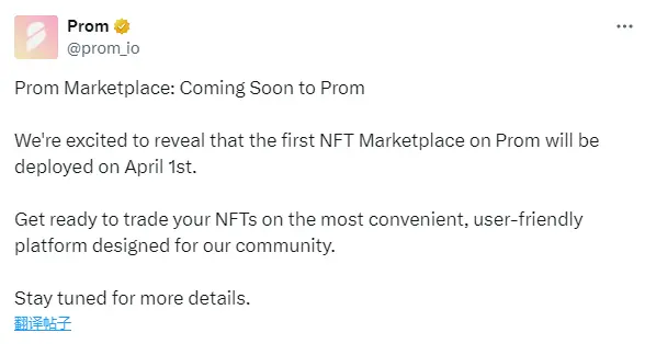 Promチェーン初のNFTマーケットプレイスが4月1日にローンチされます。