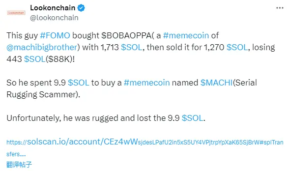A certain user purchased the Huang Licheng Meme project Bobaoppa and lost 443 SOL, and then lost 9.9 SOL again in a Rug project called MACHI