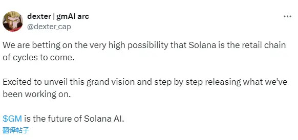 Whales Market 創設者：ソラナに賭ける、新プロジェクト gm.ai はソラナ AI の実行層となる。