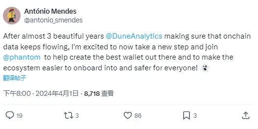 Dune 소프트웨어 엔지니어 António Mendes가 Phantom에 데이터 과학자로 합류했습니다