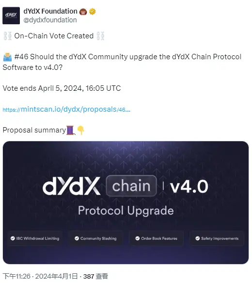 dYdX 社区开启“将 dYdX Chain 协议软件升级到 v4.0 版本”提案链上投票