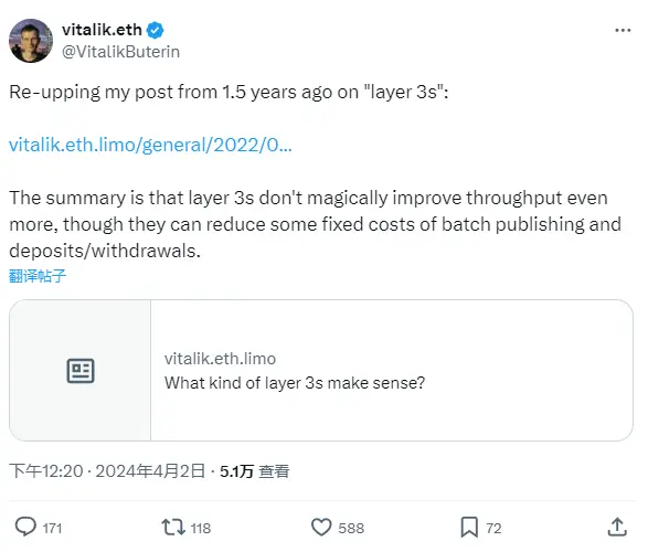 Vitalik：L3 並不能“如魔法般”提高吞吐量，還存在其他更佳方案