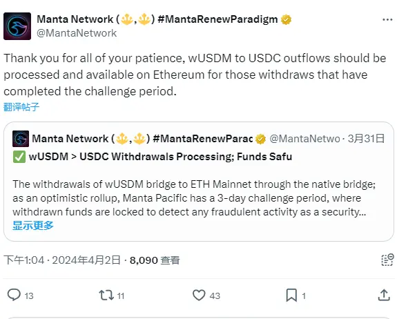 Manta Network: The withdrawal of wUSDM > USDC after the challenge period has been processed on Ethereum