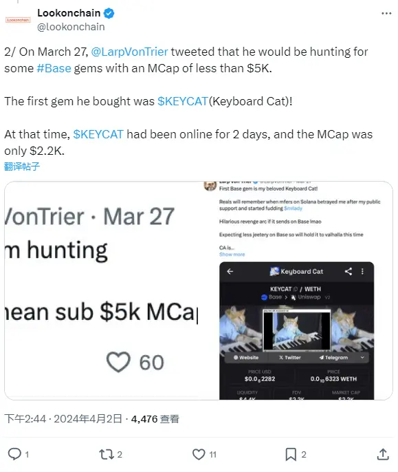 あるトレーダーが0.1枚のETHを使って13億枚のKEYCATを購入し、現在の利益は23770倍に達しています。