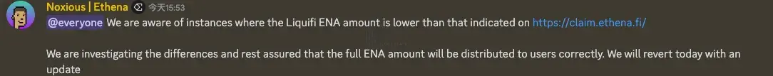 Ethena：正调查用户 Liquifi 上 ENA 空投显示数量与官网有差异的情况