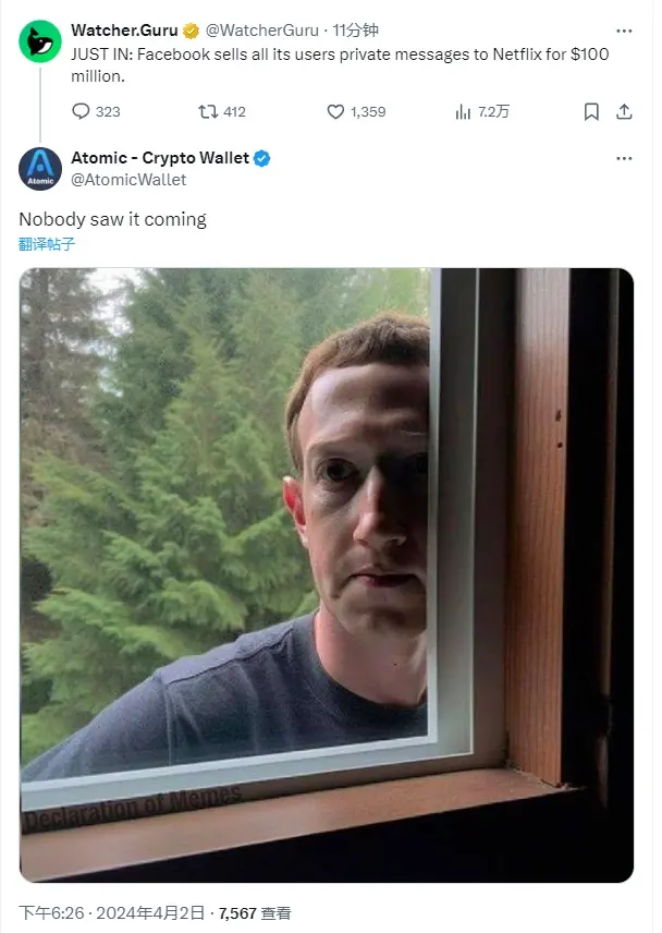 Watcher.Guru：Facebookは1億ドルでNetflixにユーザーのプライベート情報を販売した