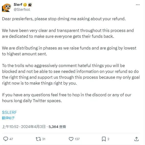 Slerf 回应退款问题：将分阶段并按金额从低到高分发退款