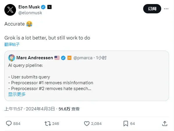 イーロン・マスク：Grokは良いパフォーマンスを示しているが、まだ改善の余地がある。